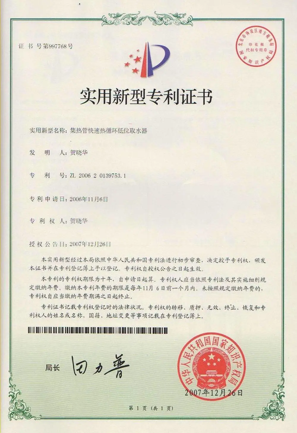 CER (13)tau