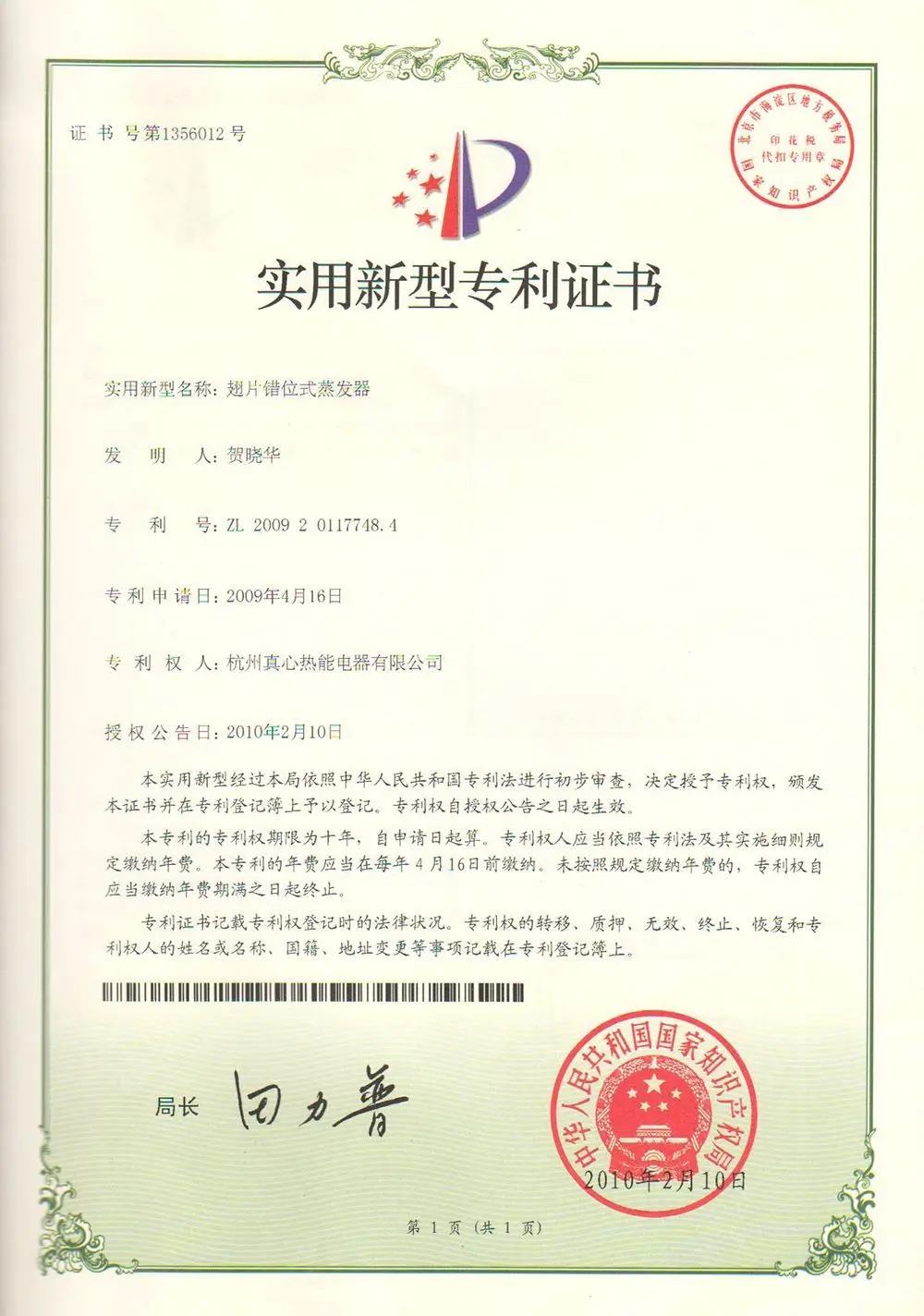 CER (11)qps