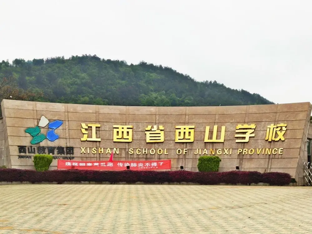iangxi Xishan Wenwu School 210 tons of hot water school case (2)4vx