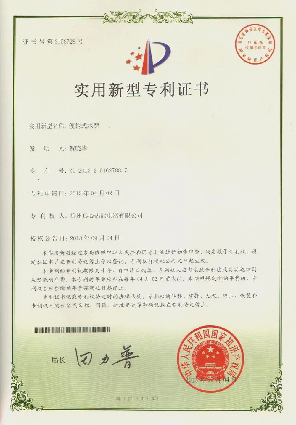CER (9)8px