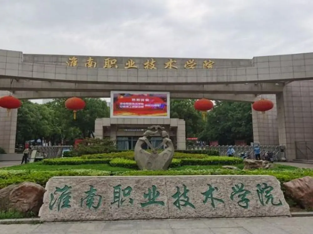 Anhui Huainan Institute of Technology859